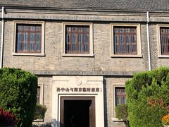 -南京中国近代史遗址博物馆(南京总统府)