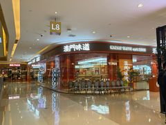 -天河城购物中心