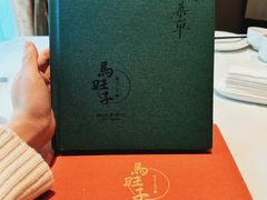 -马旺子酒楼