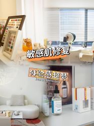 -乐橙肌愈·屏障修护专研所