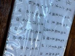 -平川日本料理