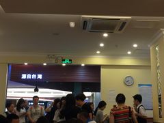 -萨莉亚意式餐厅(深圳北站店)