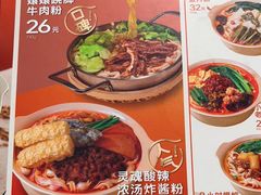 -小满手工粉(上海文峰广场店)