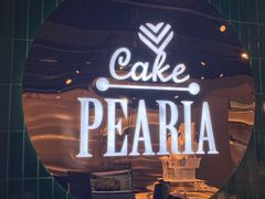 -柏尼娅PEARIA·蛋糕定制(静安店)