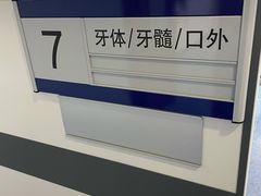 -上海市东方医院(总院)