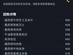 -Cactus墨西哥仙人掌餐厅