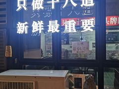 -冯大腕江湖川菜馆(后沙峪店)