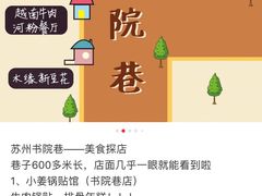 -非遗近水楼糕团(景德路店)
