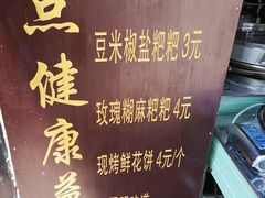 菜单-李氏憨粑粑(文林街店)