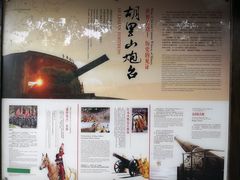 -胡里山炮台