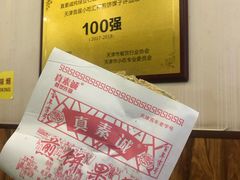 -真素诚·清真(新华路店)