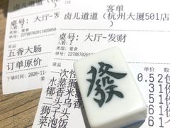 -卤儿道道(杭州大厦501店)