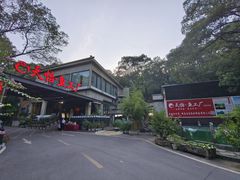 -天怡·鱼工厂(梅溪湖店)