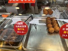 -夏氏怪老头·扬州狮子头(天山西路店)
