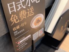 -炙柒Sekinana·精致日料(合生汇店)