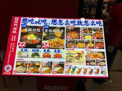 -稻百鲜·拌饭·朝鲜族石锅菜(江南万达店)