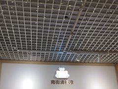 -南街清补凉(黄贝岭店)