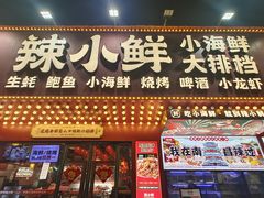 -辣小鲜·南昌大排档(船山路店)