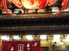 -蟹料理 北海道かに将軍(札幌本店)