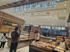 -格瑞思动物奶油生日蛋糕(园区永旺店)