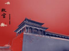 -故宫博物院(故宫)