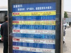 -安阳东站