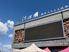 -江心屿景区