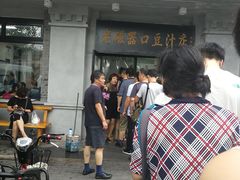 -老磁器口豆汁店(天坛店)
