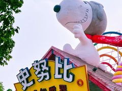 -史努比缤纷世界