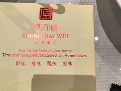 -盛百味·家宴餐厅(霸州分店)