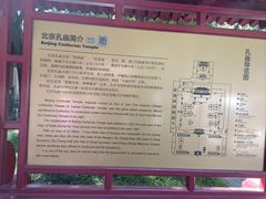 -北京国子监胡同