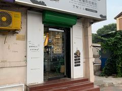 门面-津椰本·海南正宗椰奶清补凉(店一店)