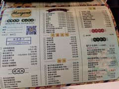 菜单-玛嘉烈(万象城店)