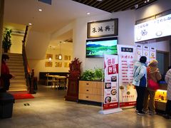 -朱鸿兴面馆(镇湖店)