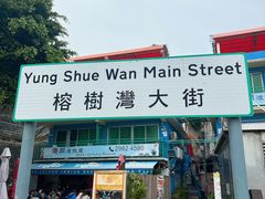 -南丫岛