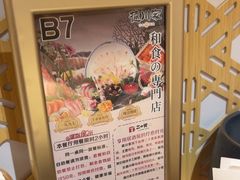 -德川家日本料理(中关村寰太大厦店)