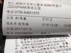 账单-海底捞火锅(龙岗星河COCO Park店)