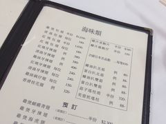 菜单-新陶陶酒家