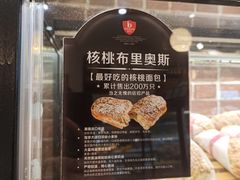 -BROAD面包路·欧式面包(龙湖时代C馆店)