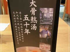 -味千拉面(双井店)