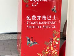 -永利澳门酒店
