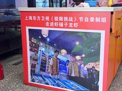 -虾铺子龙虾·私房菜(金源花苑店)