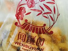 葱油酥-闻酥园(青羊区人民中路店)