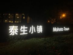 -太阳岛度假酒店