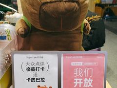-乐乐姐超级土豆(中关村5号店)