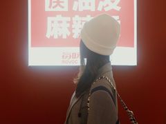 -每味每客·重庆麻辣烫(国泰店)