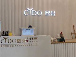 -熙朵美学植发·连锁品牌