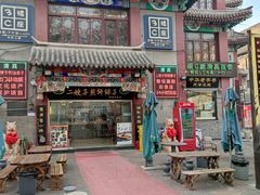 -清真·二嫂子煎饼果子(鼓楼旗舰形象店)