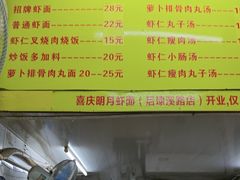-明月虾面(厦禾路店)