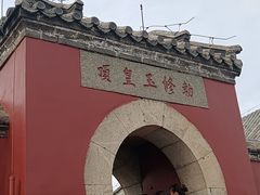 -泰山风景名胜区